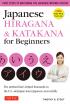 Japanese Hiragana & Katakana for Beginners