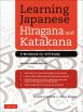 Learning Japanese Hiragana & Katakana 3rd ed.