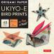 Origami Paper Ukiyo-E Bird Prints