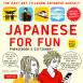 Japanese For Fun Phrasebook & Dictionary