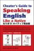 Cheater's Guide to Speaking English like