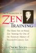 Introduction to Zen Training