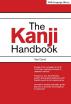 Kanji Handbook (JI)